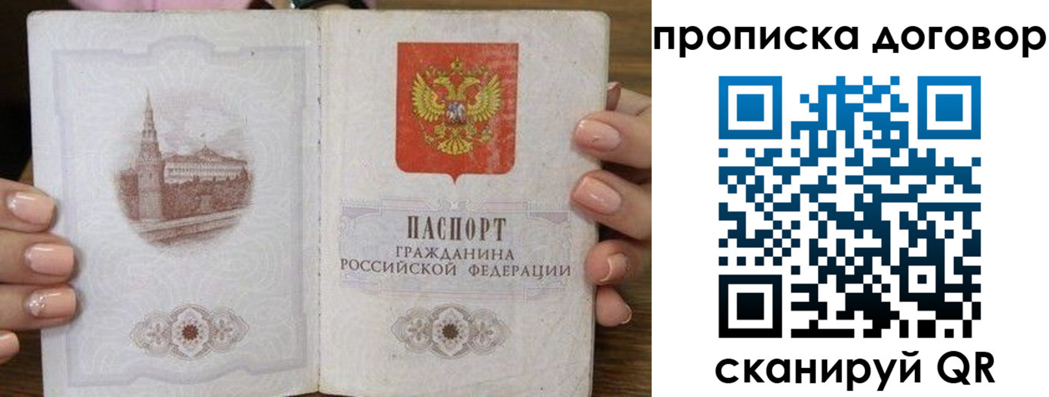 пропишу в квартире в Карабаново