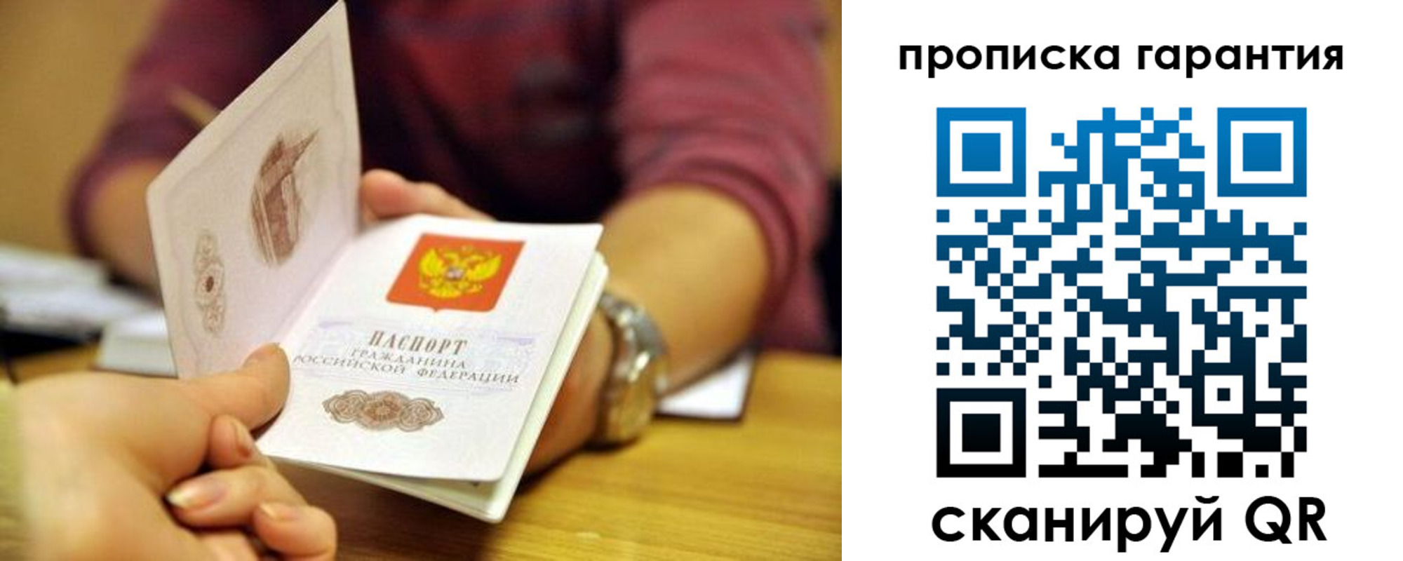 временная прописка в Карабаново