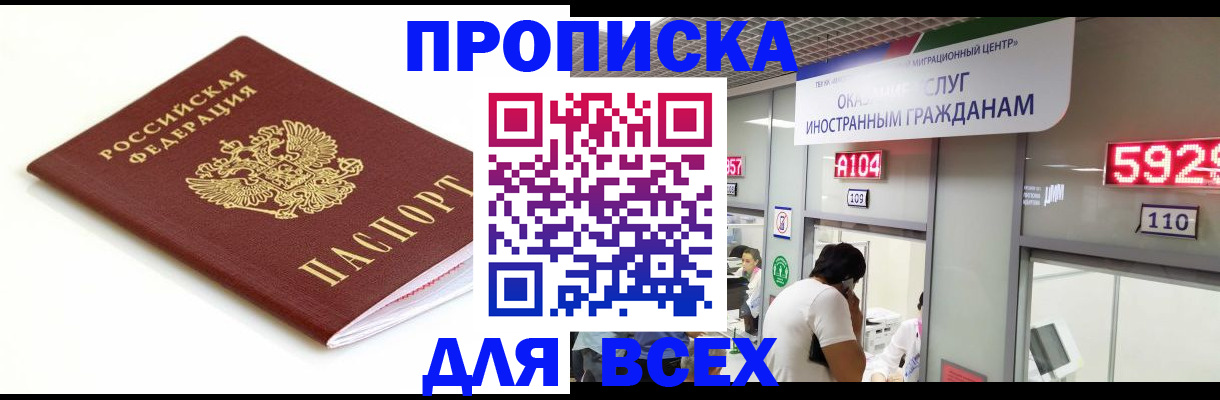 временная регистрация в Карабаново
