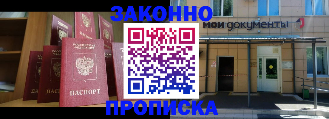 пропишу в квартире в Карабаново