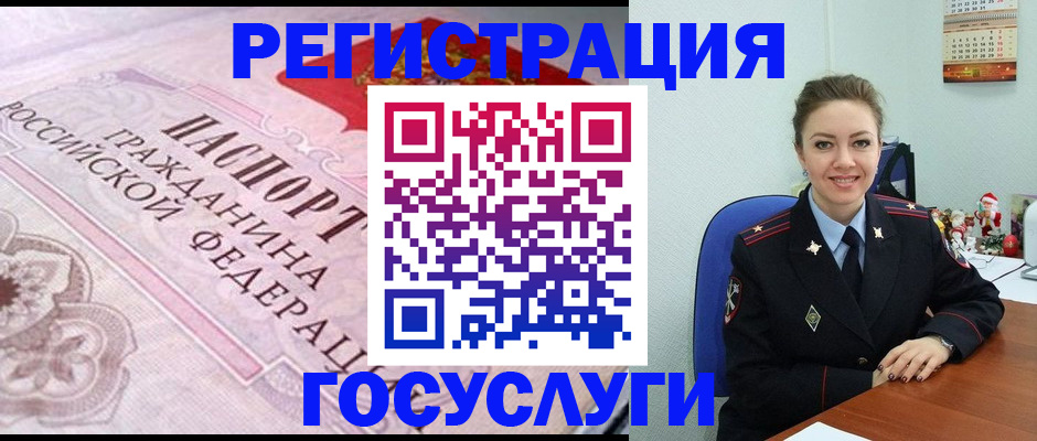 миграционный учет в Карабаново