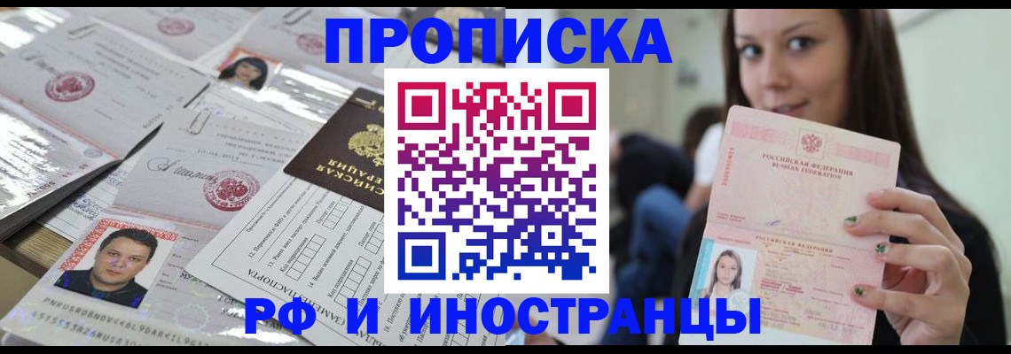 временная регистрация гарантия в Карабаново