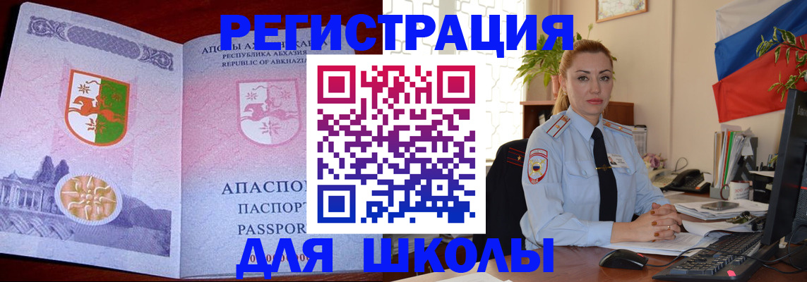 временная регистрация недорого в Карабаново