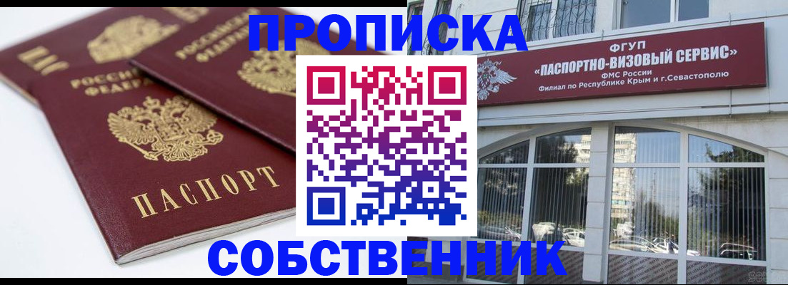 пропишу в квартире в Карабаново